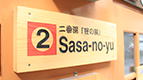 Sasa-no-yu