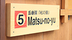 Matsu-no-yu